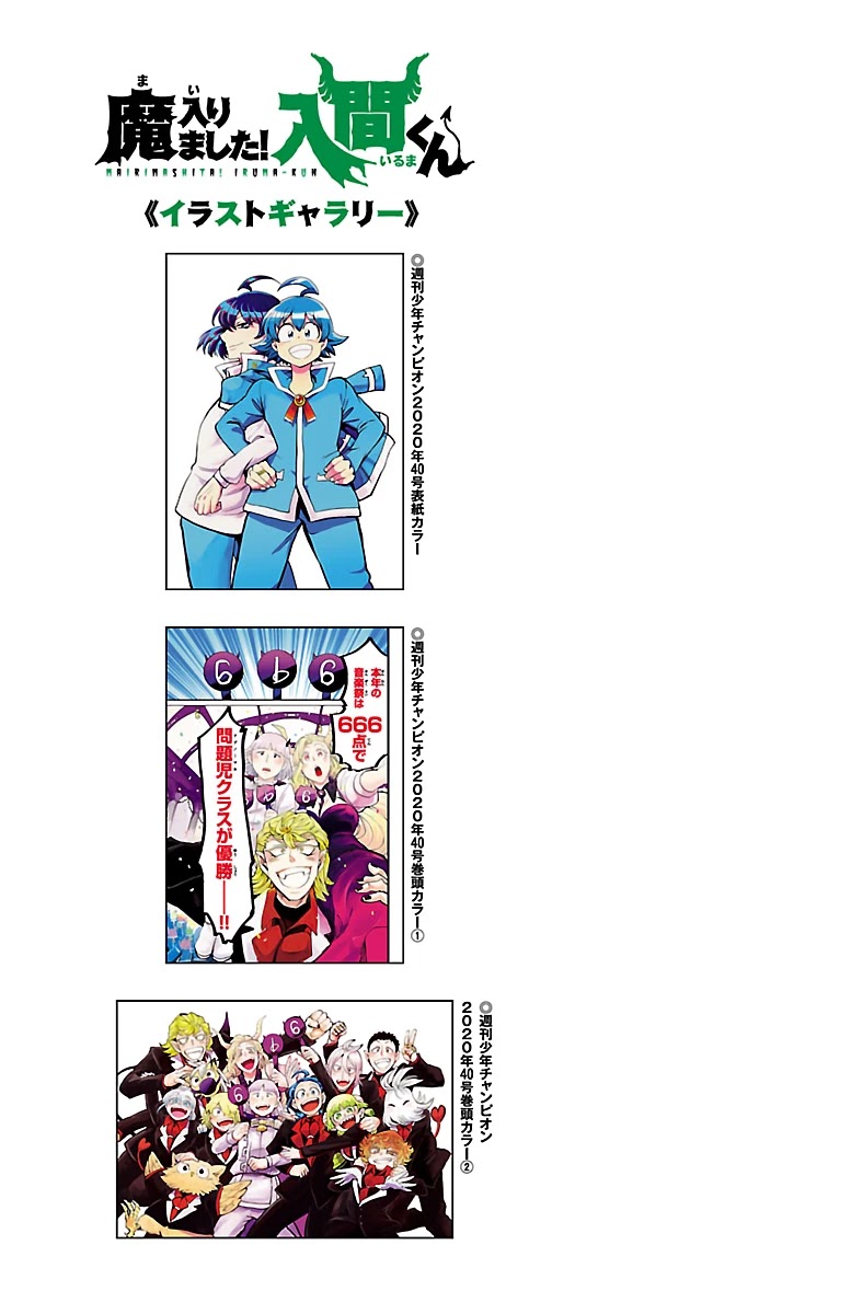 Read Mairimashita Iruma kun EN Manga Online