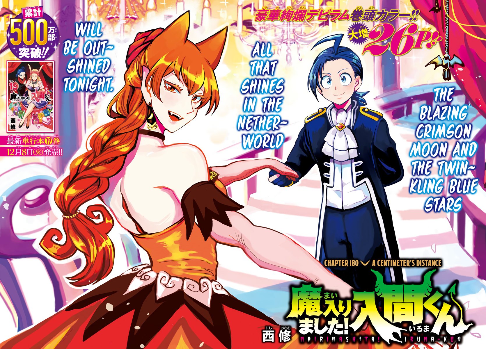 Read Mairimashita Iruma kun EN Manga Online