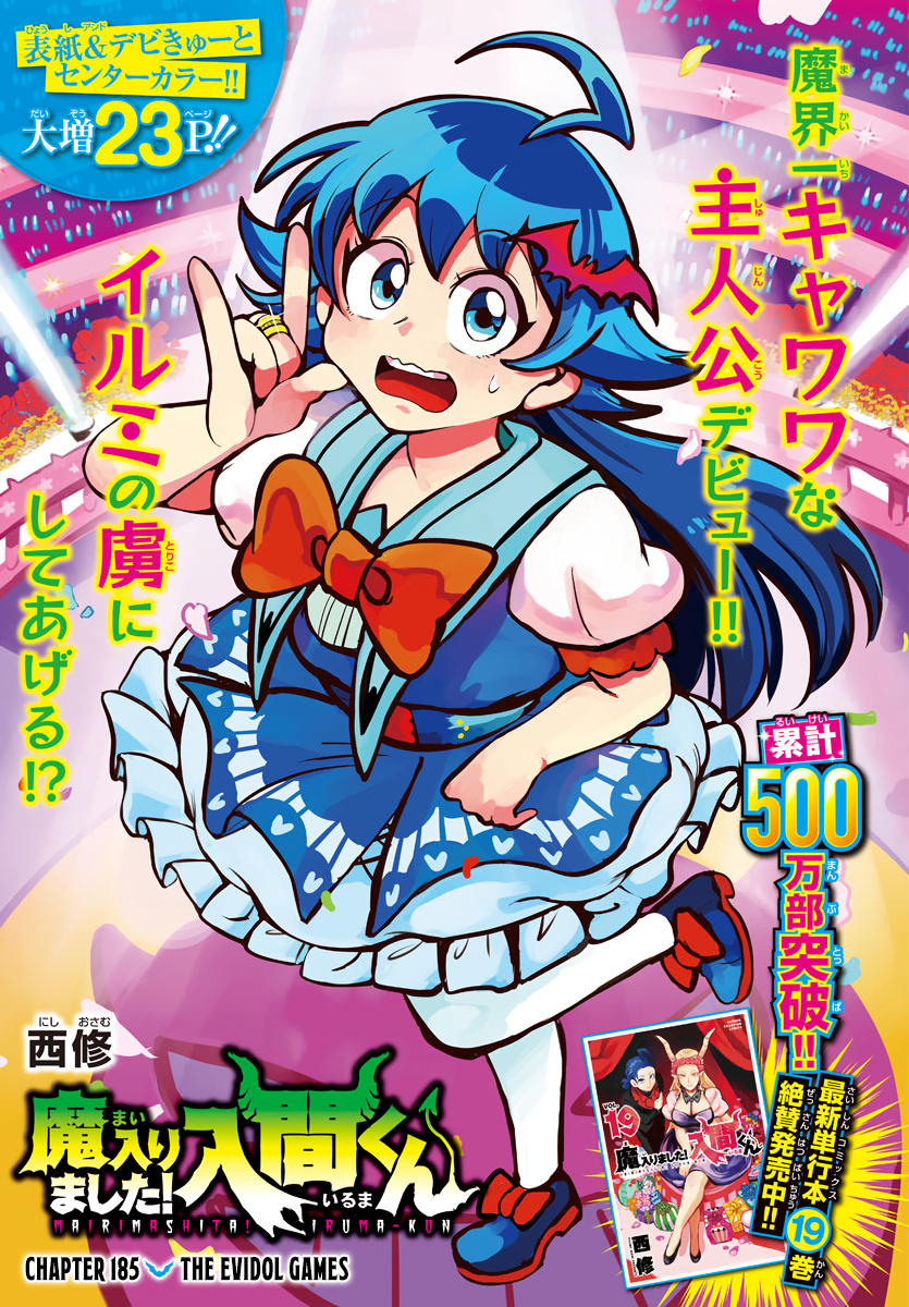Read Mairimashita Iruma kun EN Manga Online