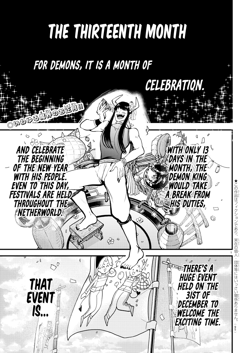 Read Mairimashita Iruma kun EN Manga Online