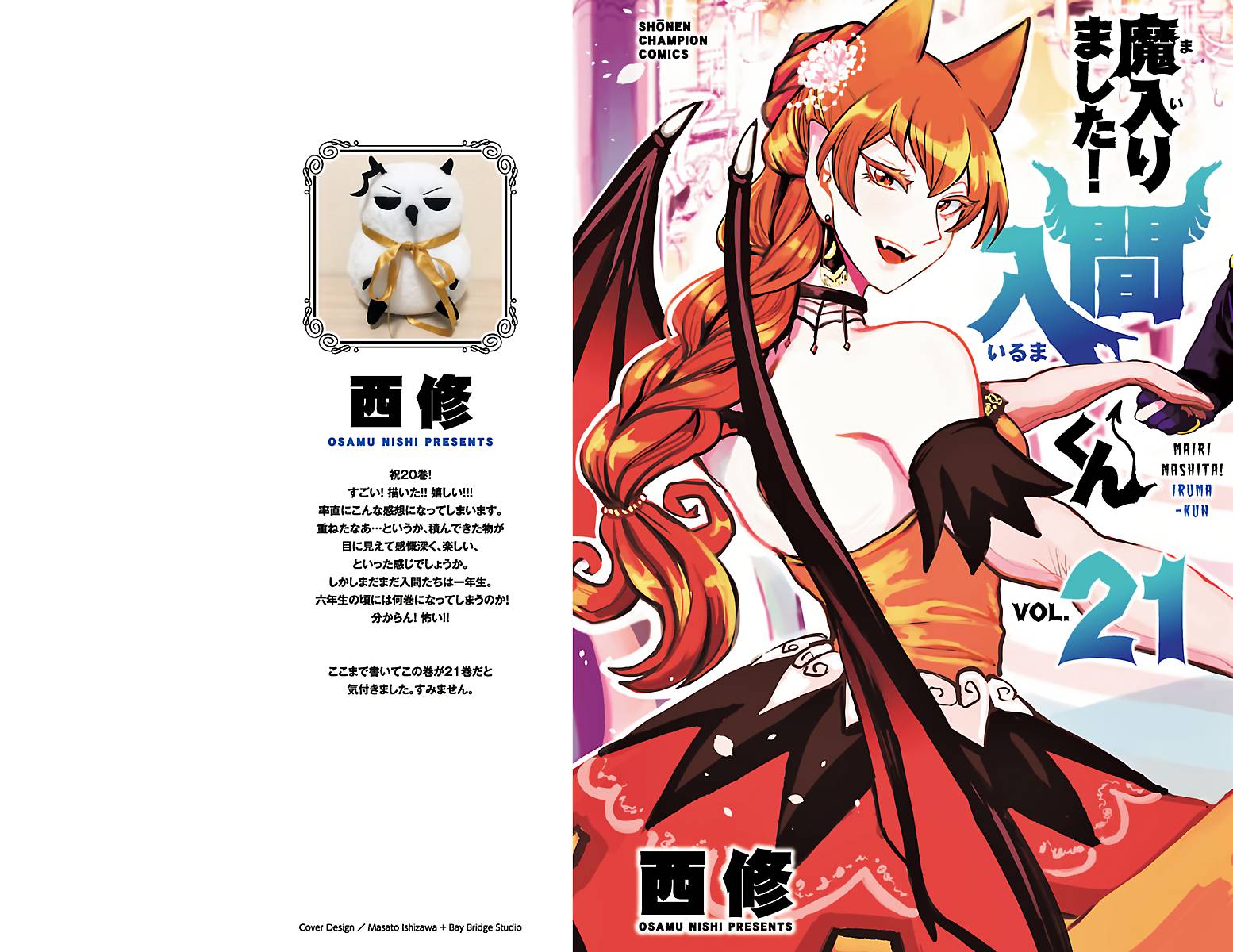 Read Mairimashita Iruma kun EN Manga Online