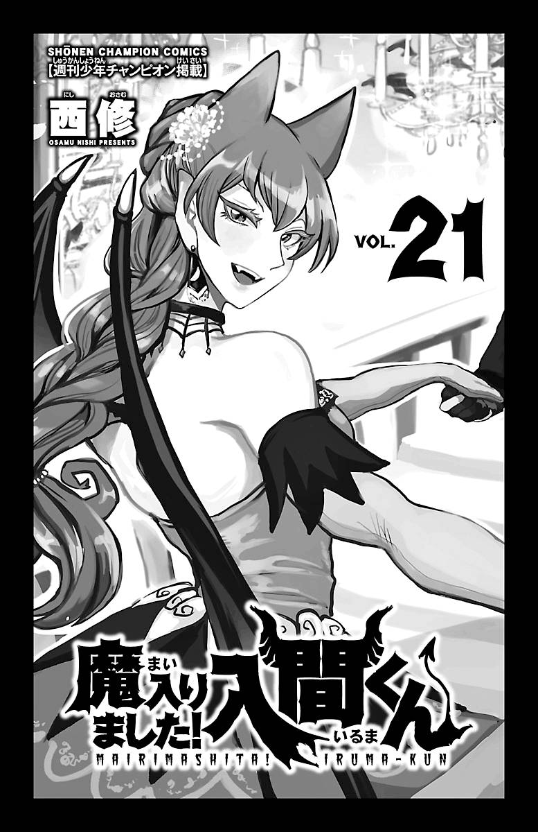 Read Mairimashita Iruma kun EN Manga Online