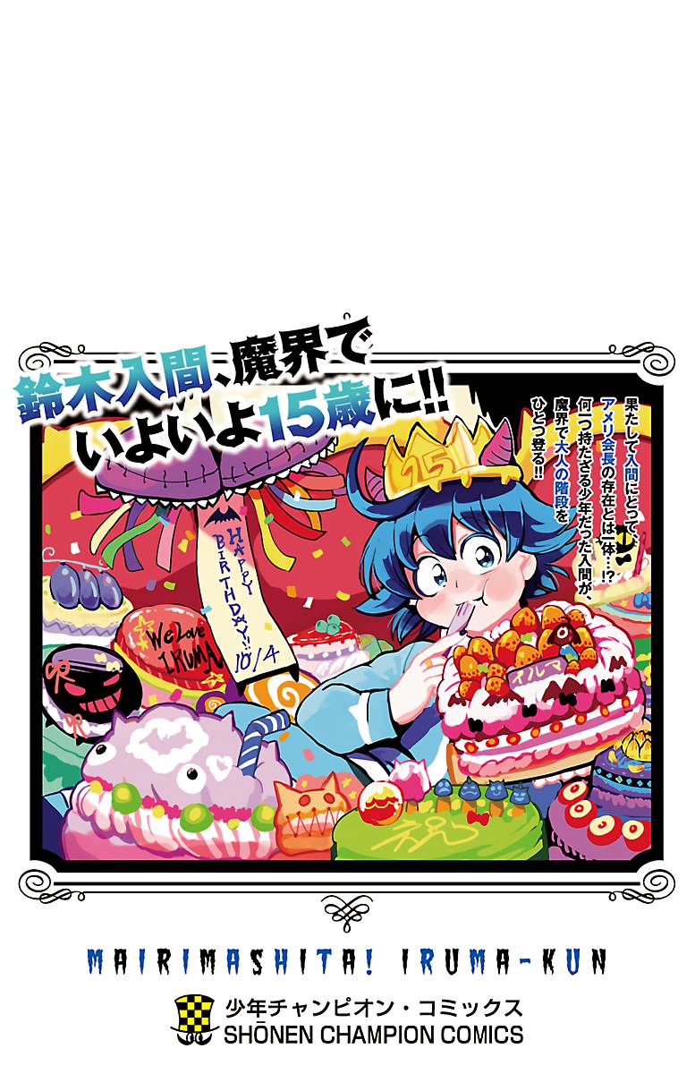 Read Mairimashita Iruma kun EN Manga Online