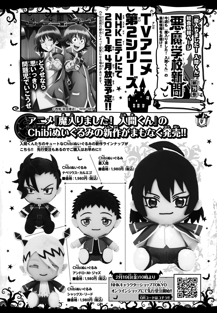Read Mairimashita Iruma kun EN Manga Online