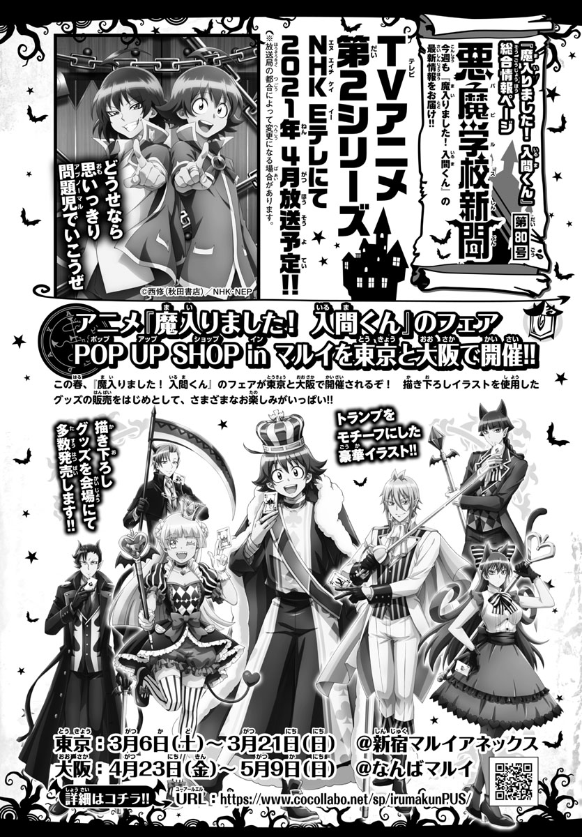 Read Mairimashita Iruma kun EN Manga Online