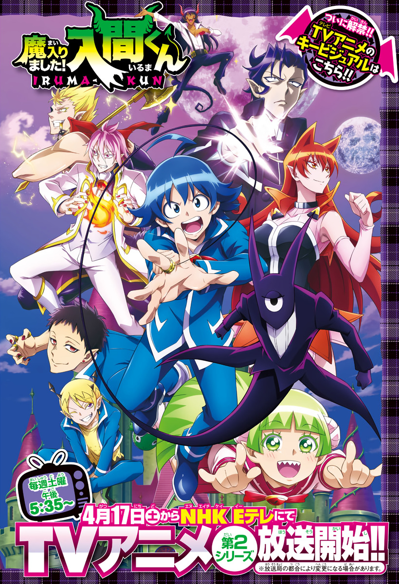 Read Mairimashita Iruma kun EN Manga Online
