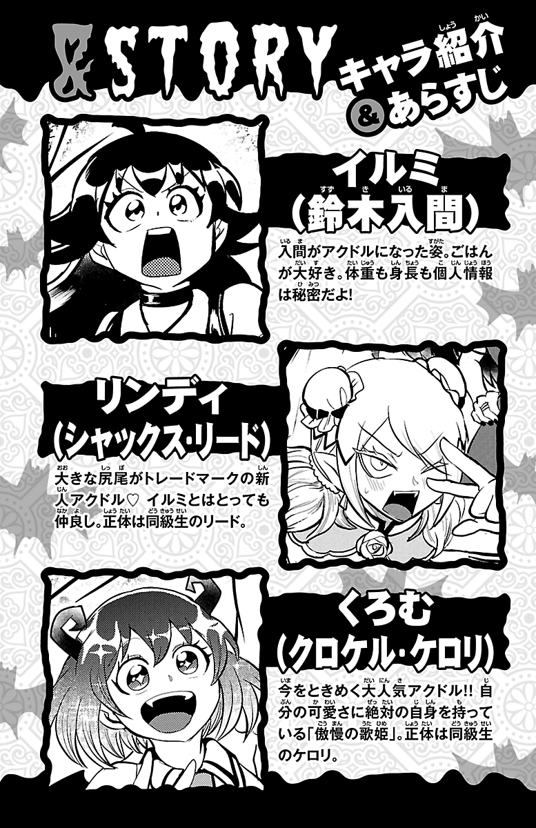 Read Mairimashita Iruma kun EN Manga Online
