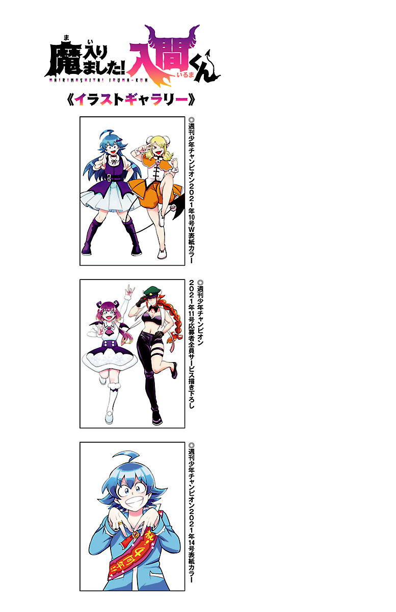 Read Mairimashita Iruma kun EN Manga Online