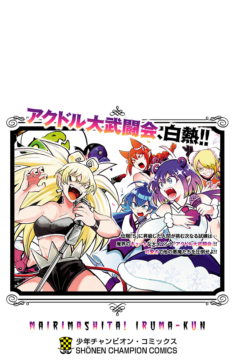 Read Mairimashita Iruma kun EN Manga Online