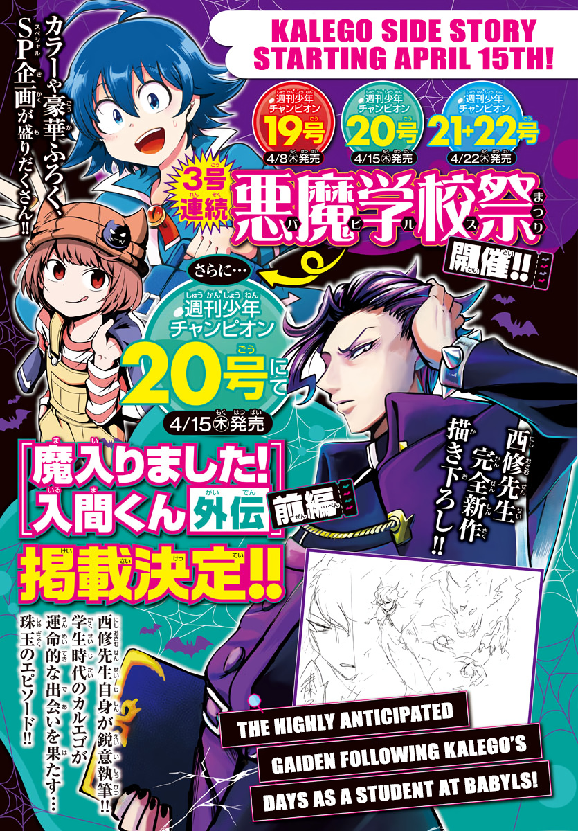 Read Mairimashita Iruma kun EN Manga Online
