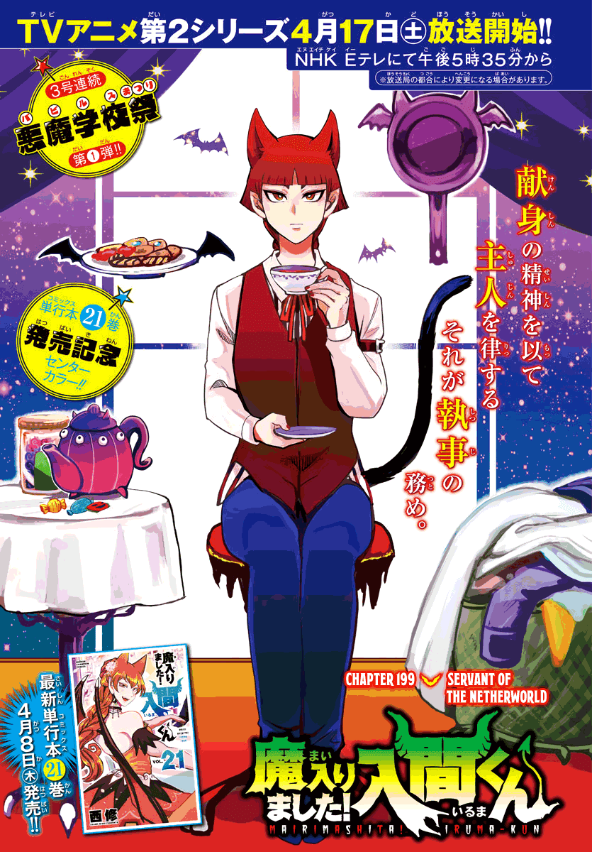 Read Mairimashita Iruma kun EN Manga Online