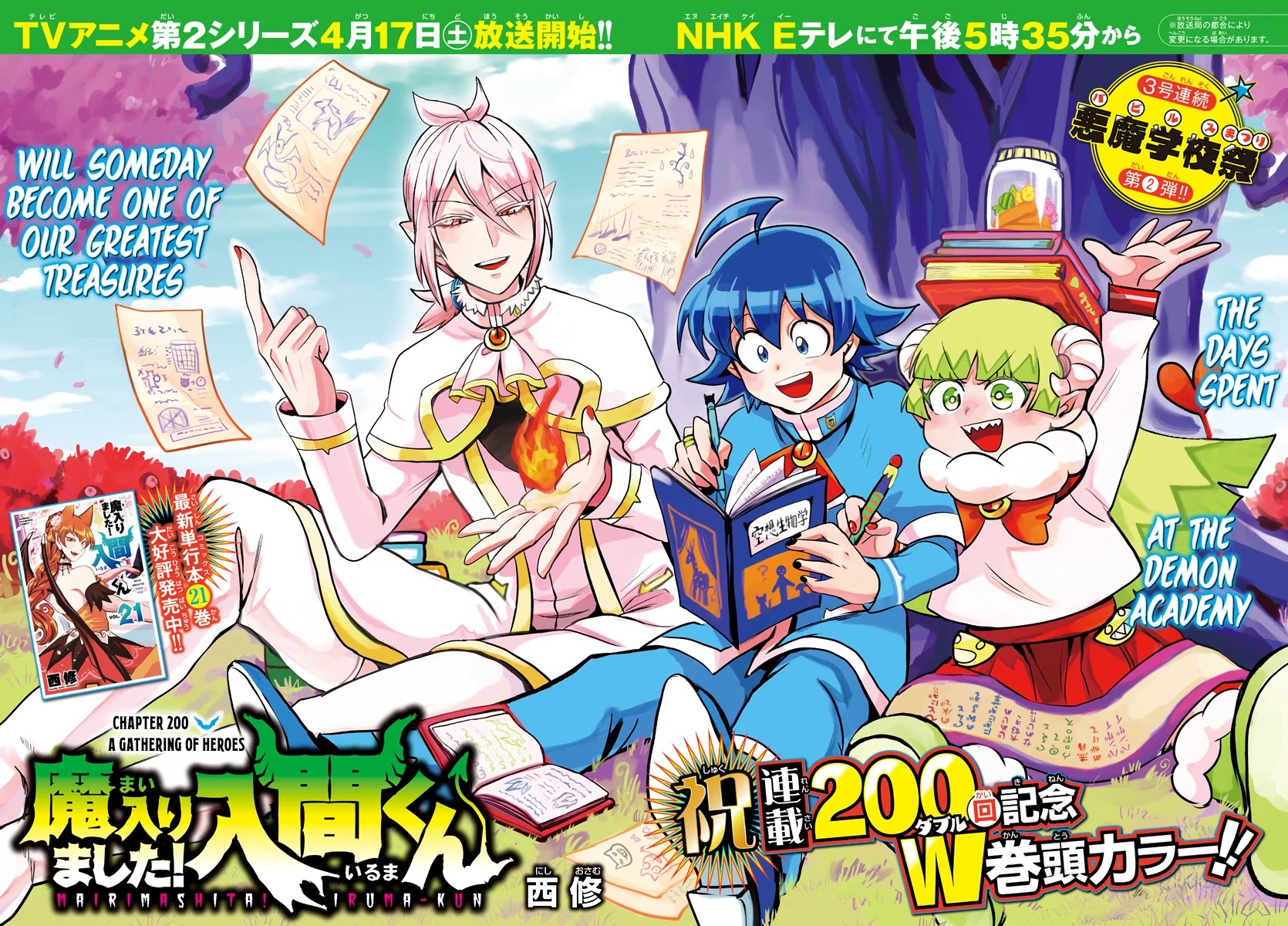Read Mairimashita Iruma kun EN Manga Online