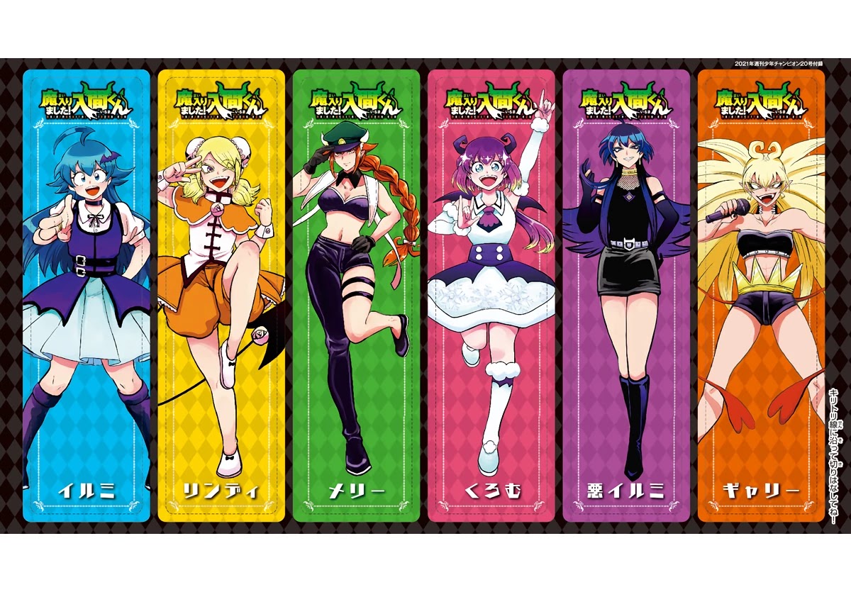 Read Mairimashita Iruma kun EN Manga Online