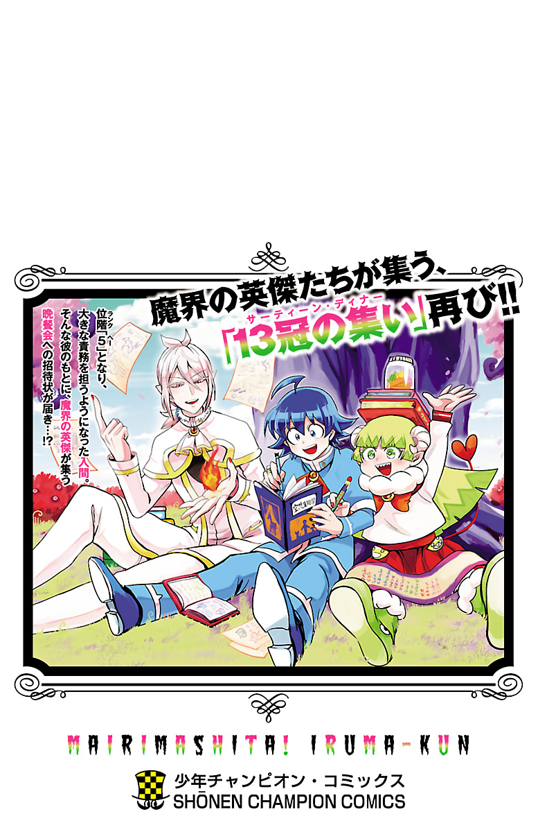 Read Mairimashita Iruma kun EN Manga Online