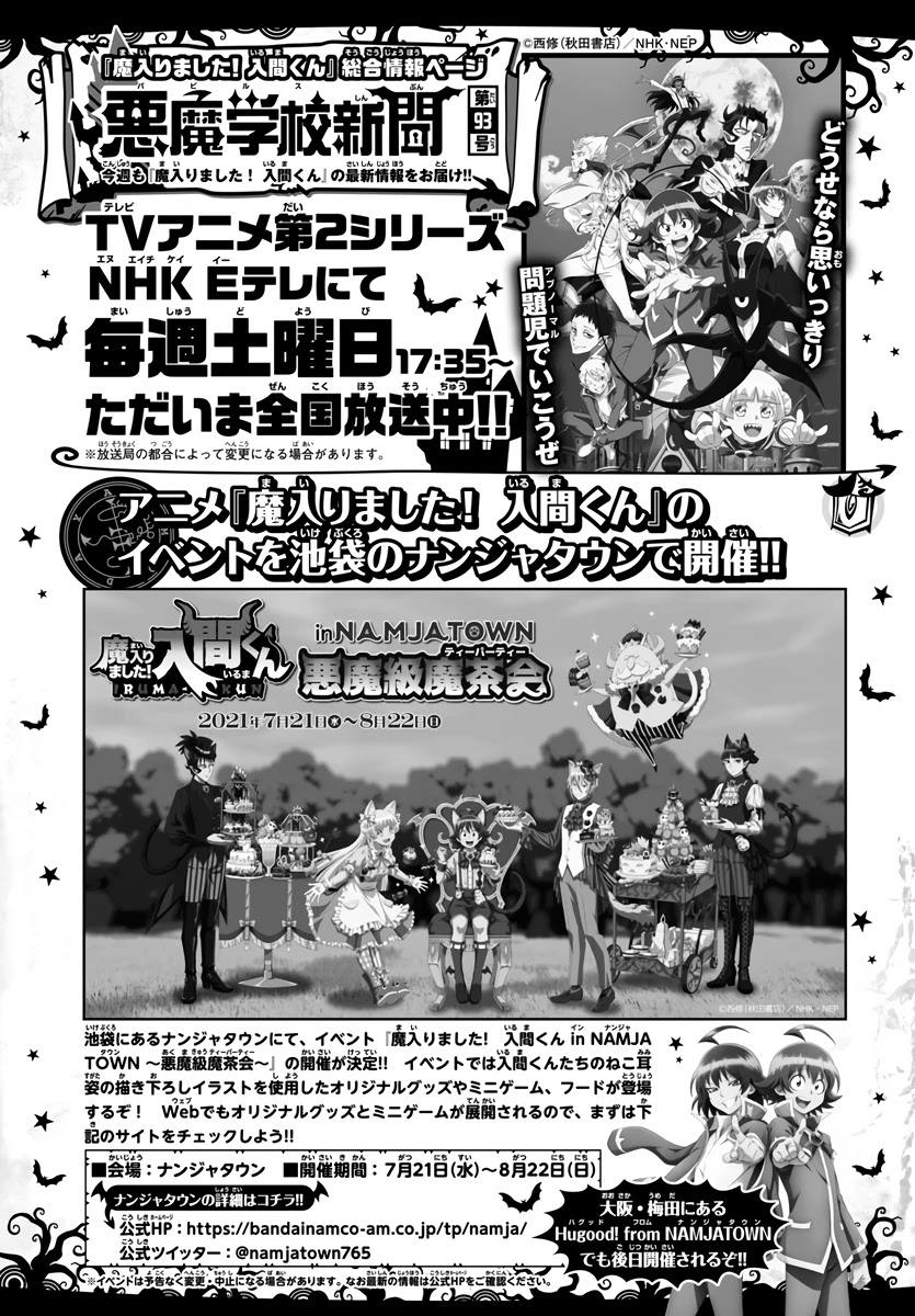 Read Mairimashita Iruma kun EN Manga Online