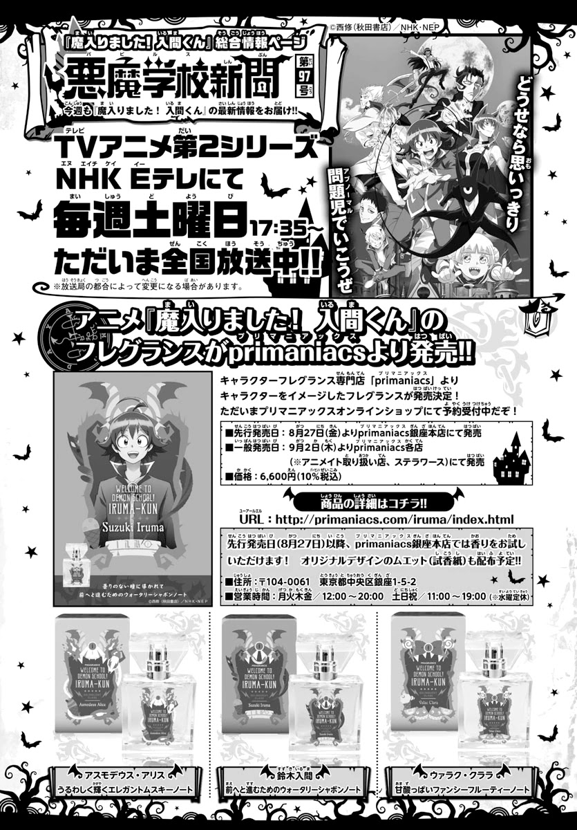 Read Mairimashita Iruma kun EN Manga Online