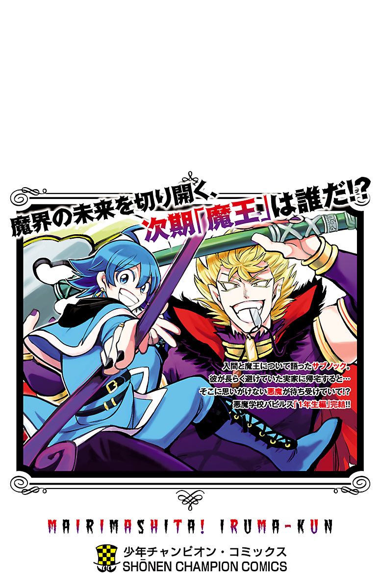 Read Mairimashita Iruma kun EN Manga Online