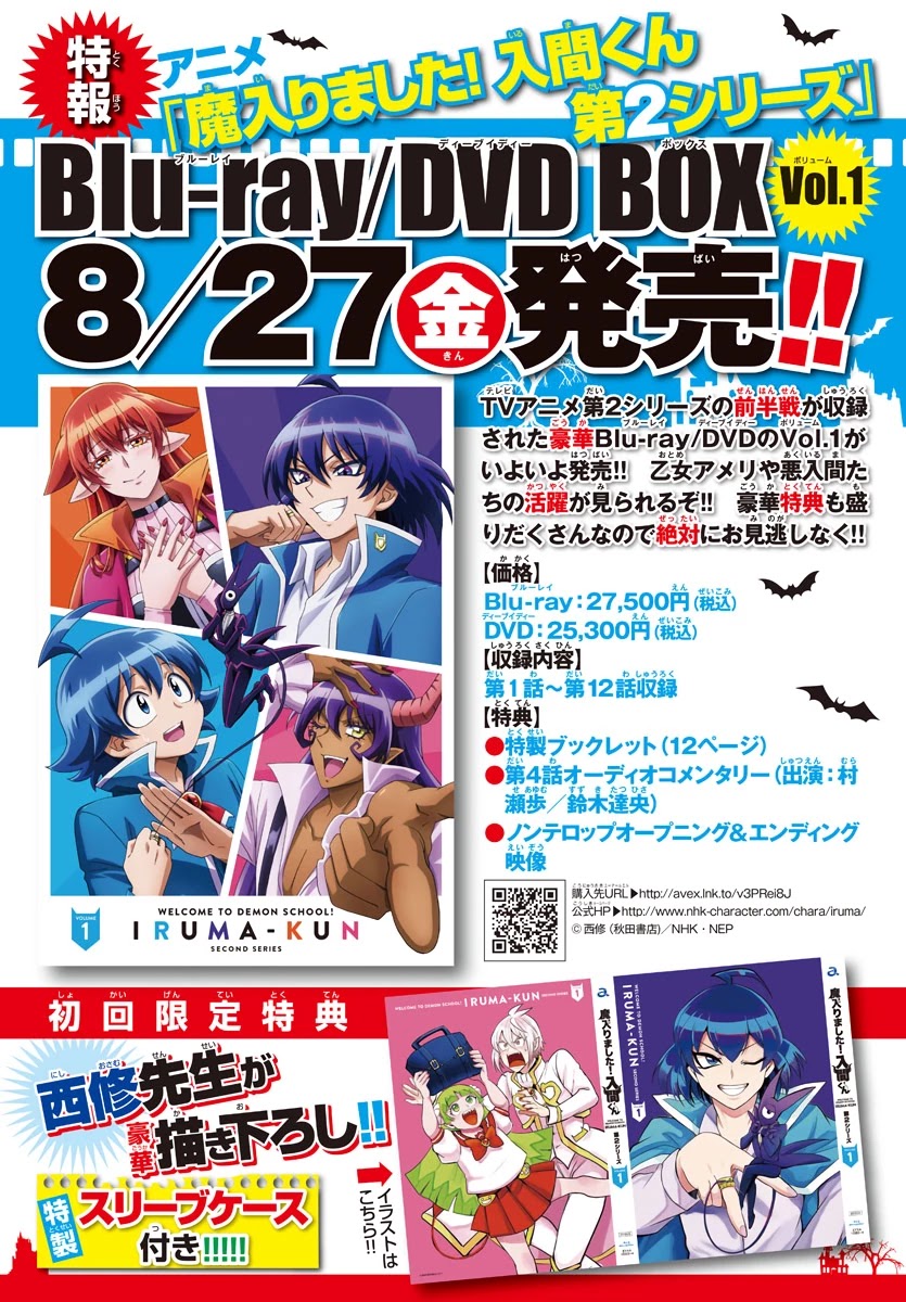 Read Mairimashita Iruma kun EN Manga Online