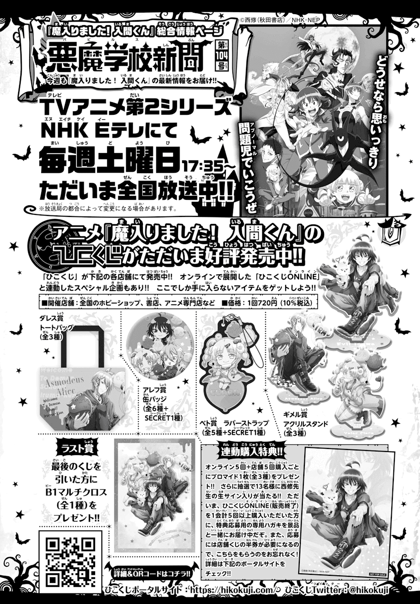 Read Mairimashita Iruma kun EN Manga Online