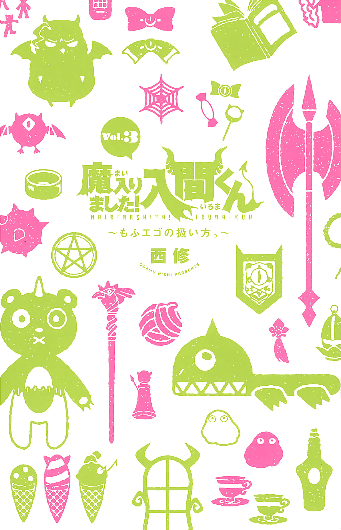 Read Mairimashita Iruma kun EN Manga Online