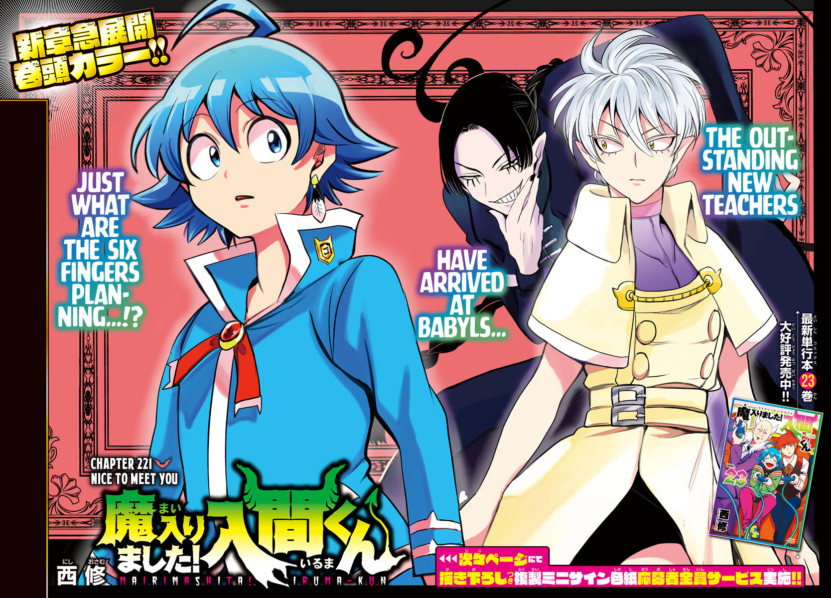 Read Mairimashita Iruma kun EN Manga Online