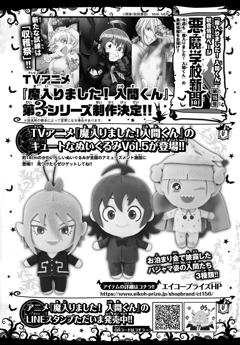 Read Mairimashita Iruma kun EN Manga Online