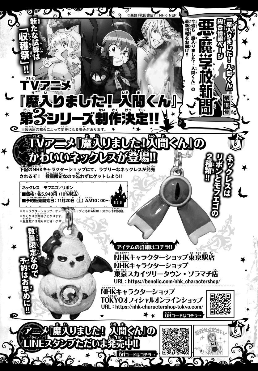 Read Mairimashita Iruma kun EN Manga Online