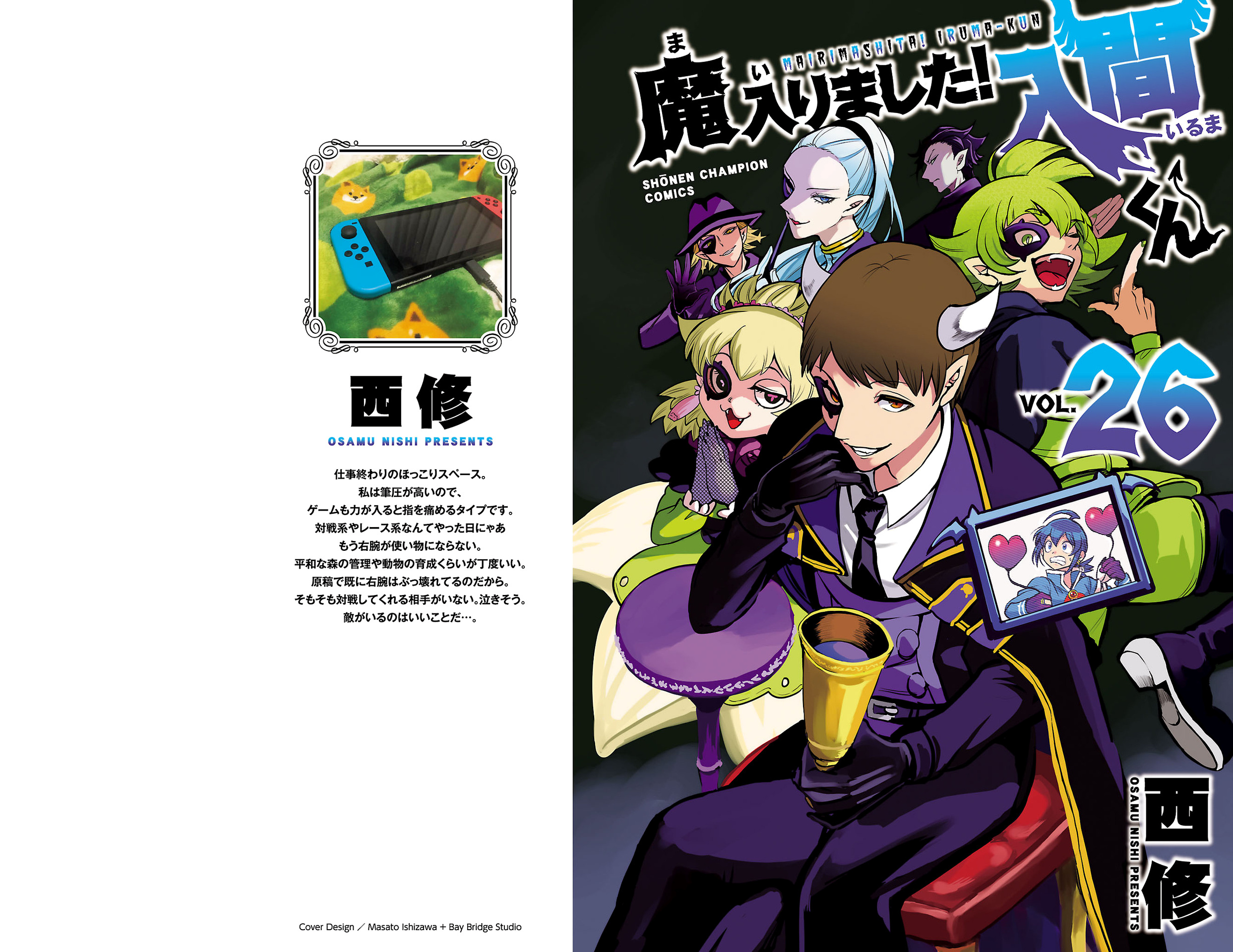 Read Mairimashita Iruma kun EN Manga Online