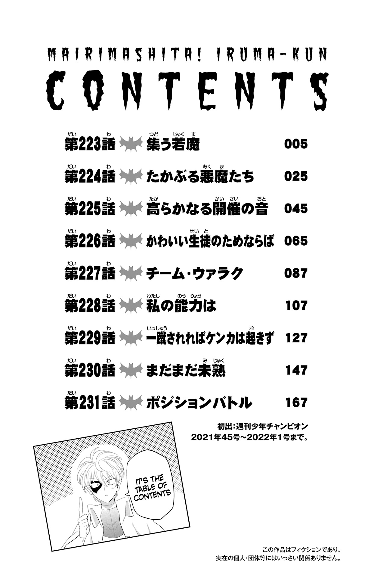 Read Mairimashita Iruma kun EN Manga Online