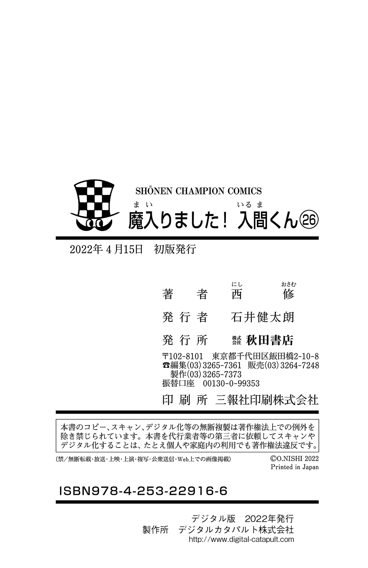 Read Mairimashita Iruma kun EN Manga Online