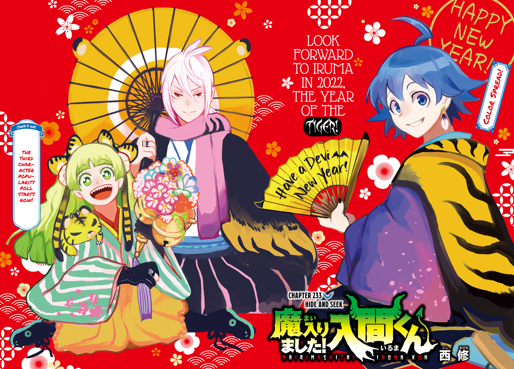 Read Mairimashita Iruma kun EN Manga Online