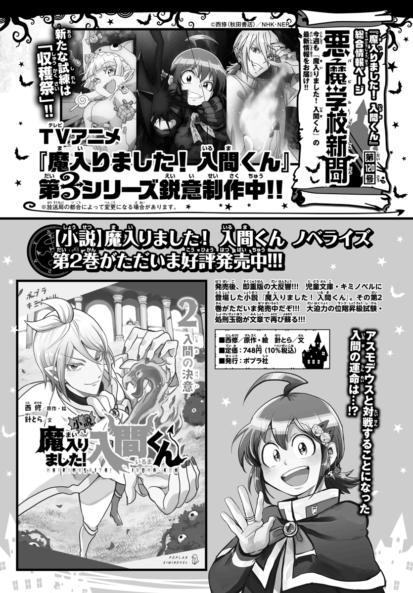 Read Mairimashita Iruma kun EN Manga Online