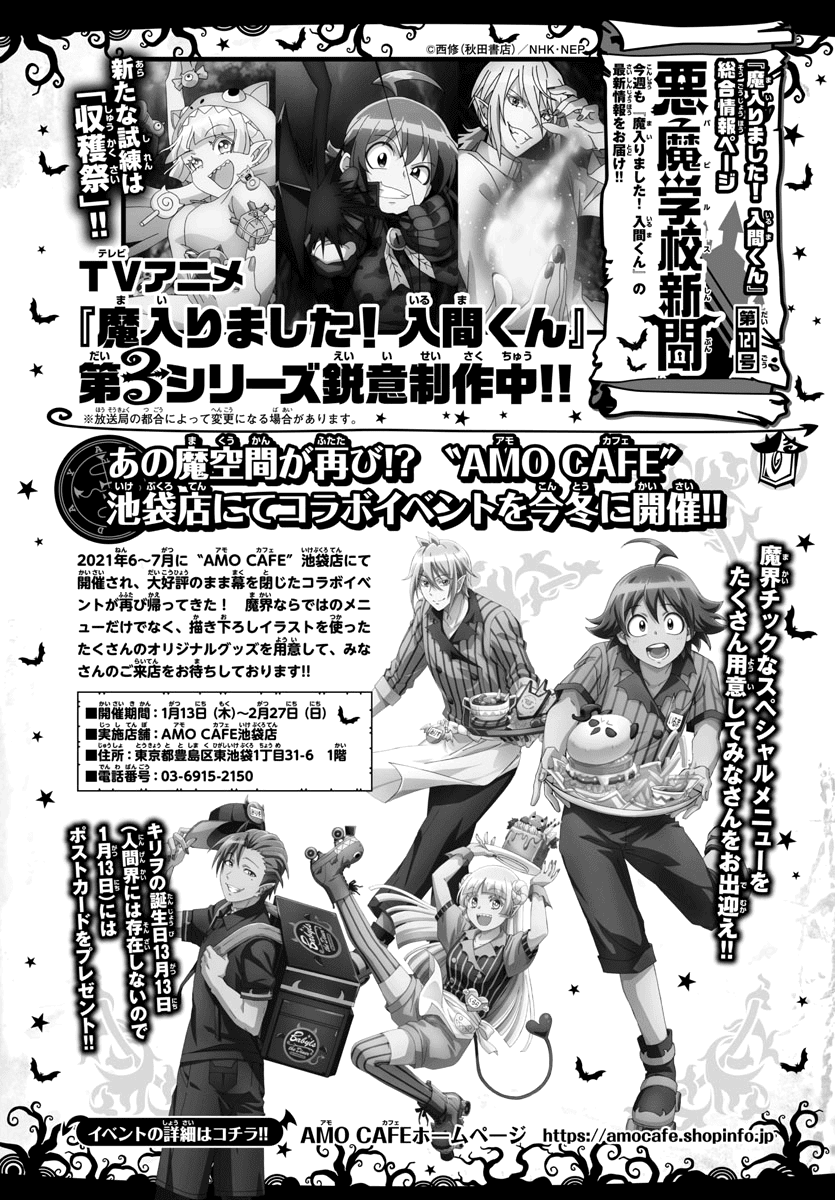 Read Mairimashita Iruma kun EN Manga Online