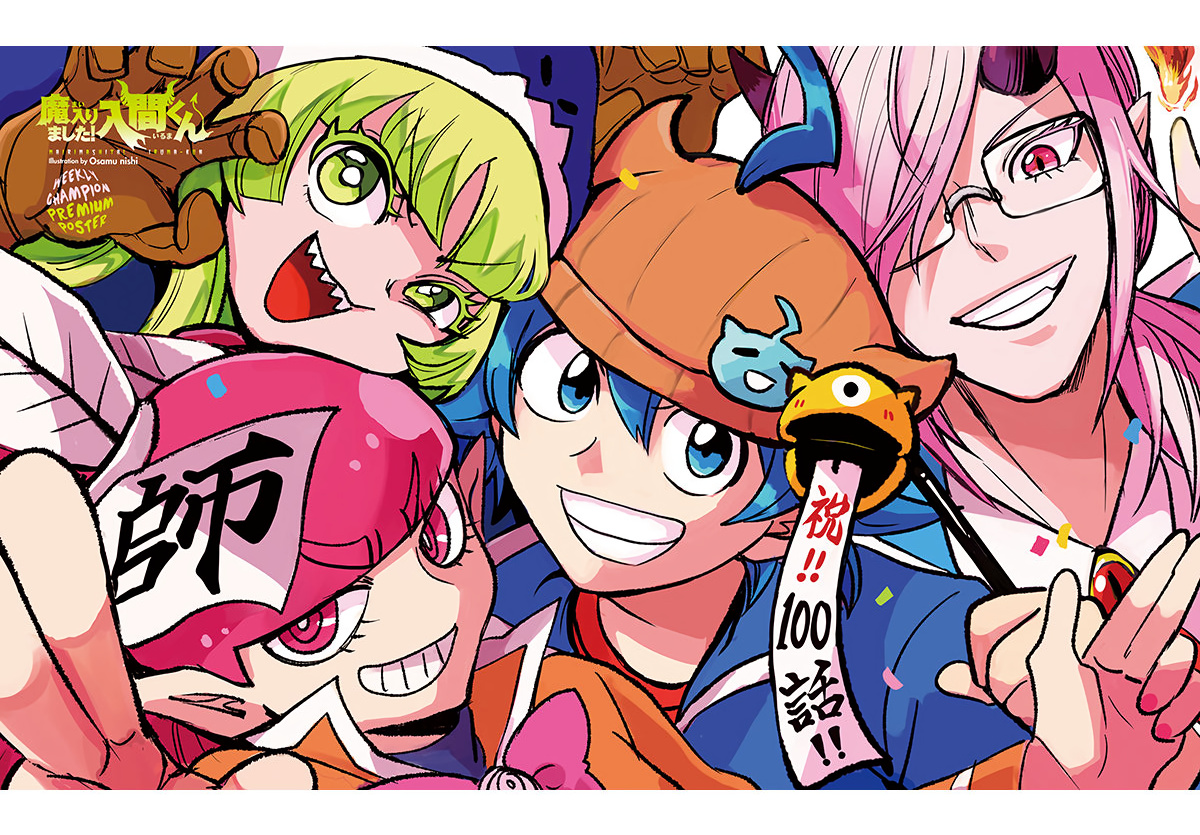 Read Mairimashita Iruma kun EN Manga Online