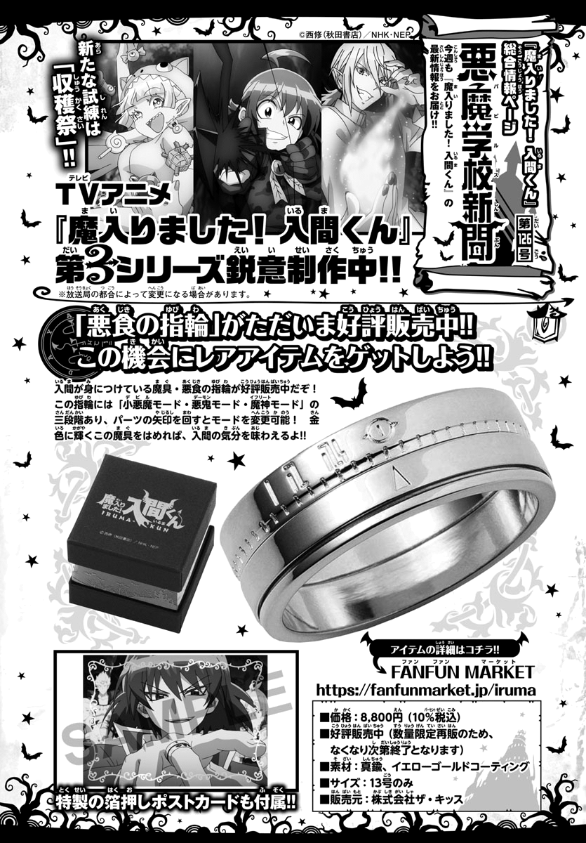 Read Mairimashita Iruma kun EN Manga Online