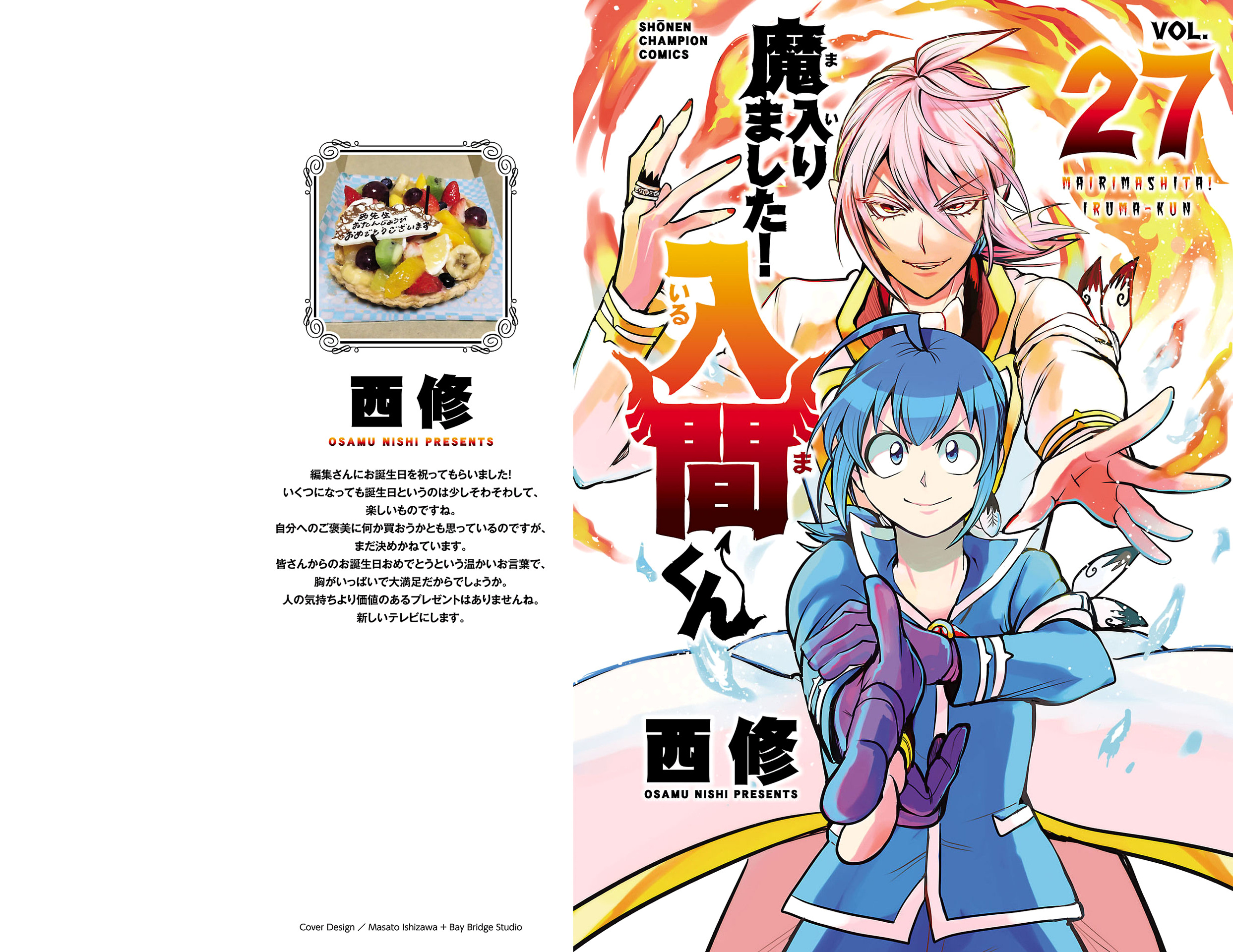 Read Mairimashita Iruma kun EN Manga Online