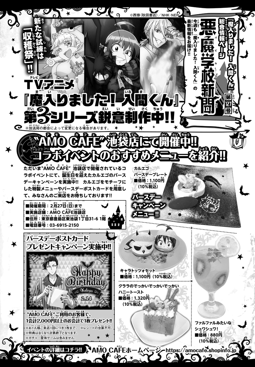 Read Mairimashita Iruma kun EN Manga Online