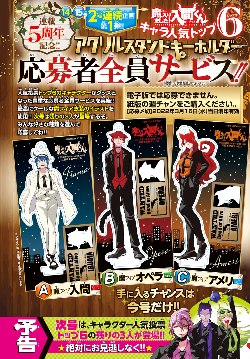 Read Mairimashita Iruma kun EN Manga Online