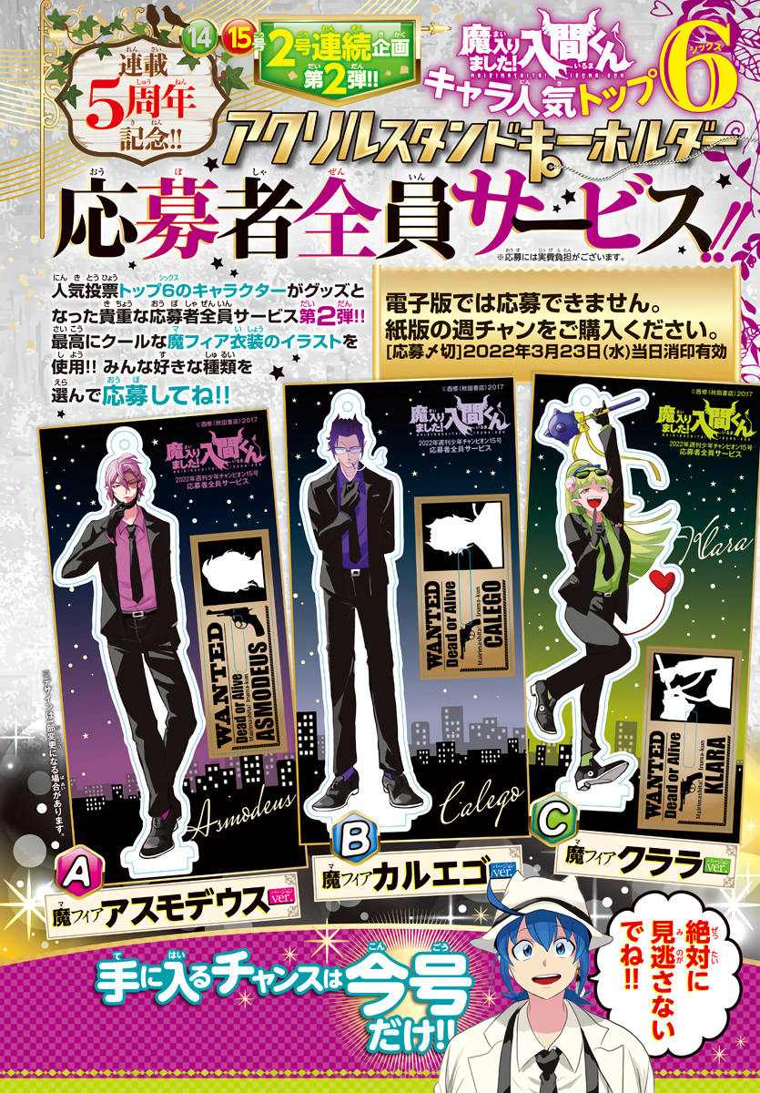 Read Mairimashita Iruma kun EN Manga Online