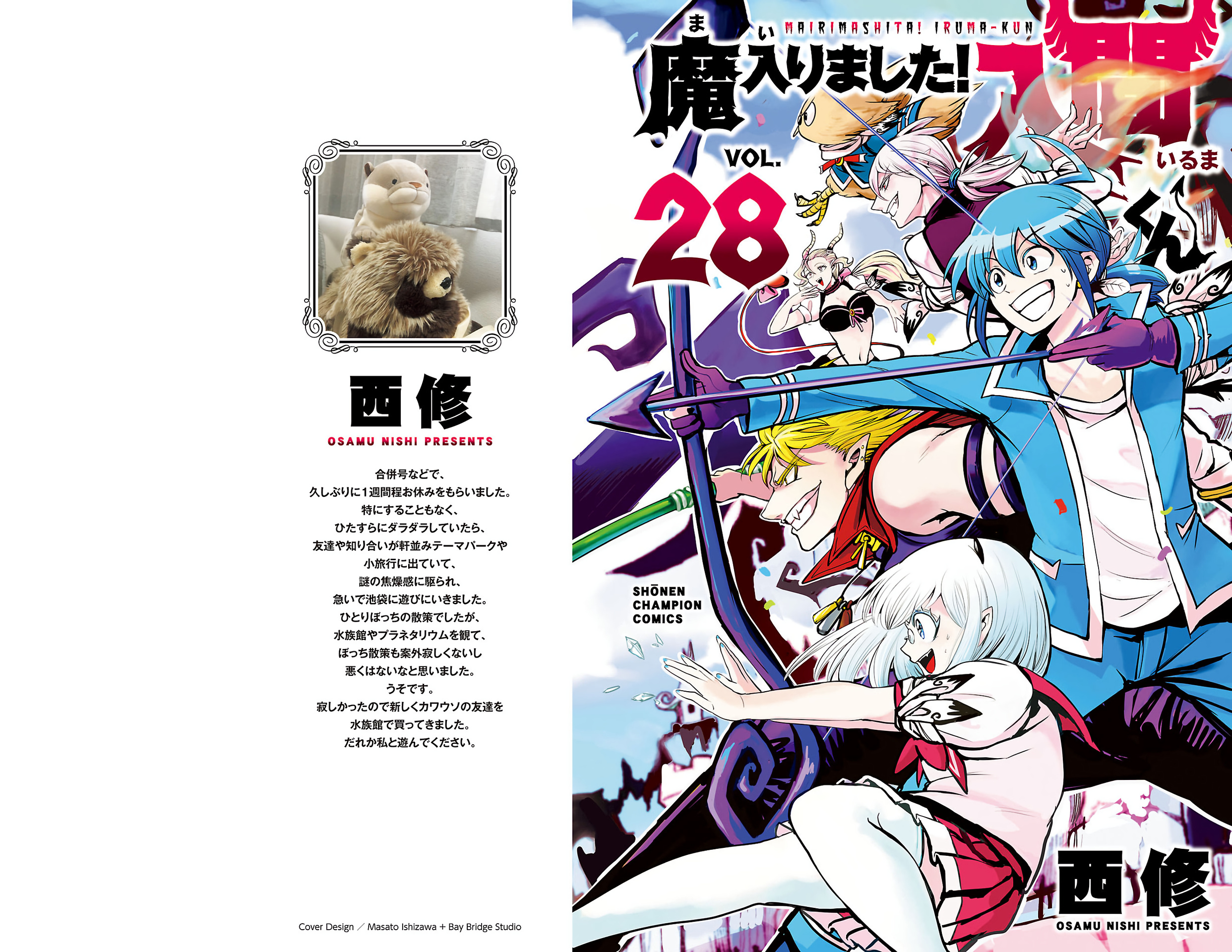 Read Mairimashita Iruma kun EN Manga Online