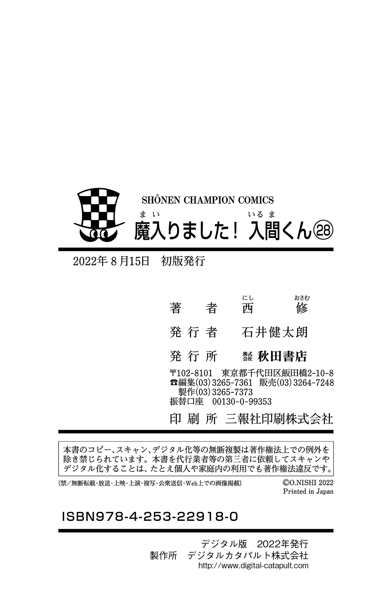 Read Mairimashita Iruma kun EN Manga Online