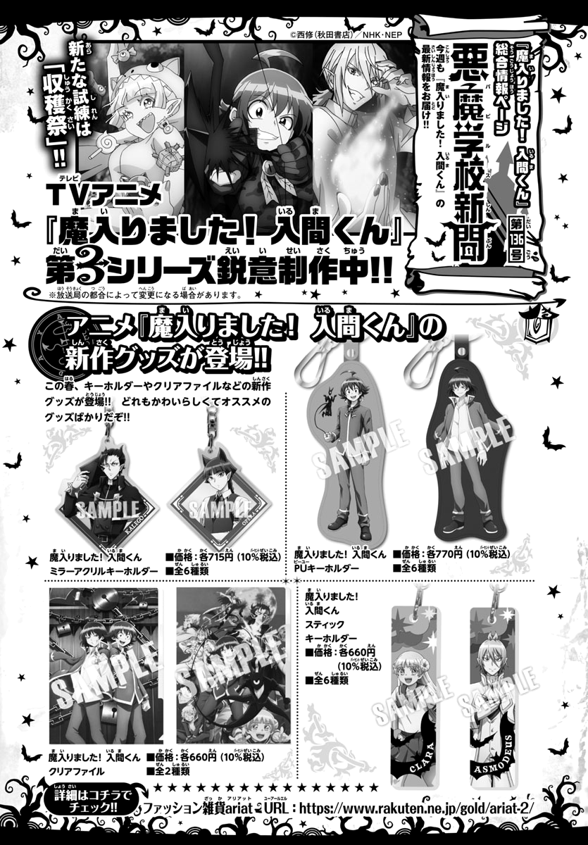 Read Mairimashita Iruma kun EN Manga Online