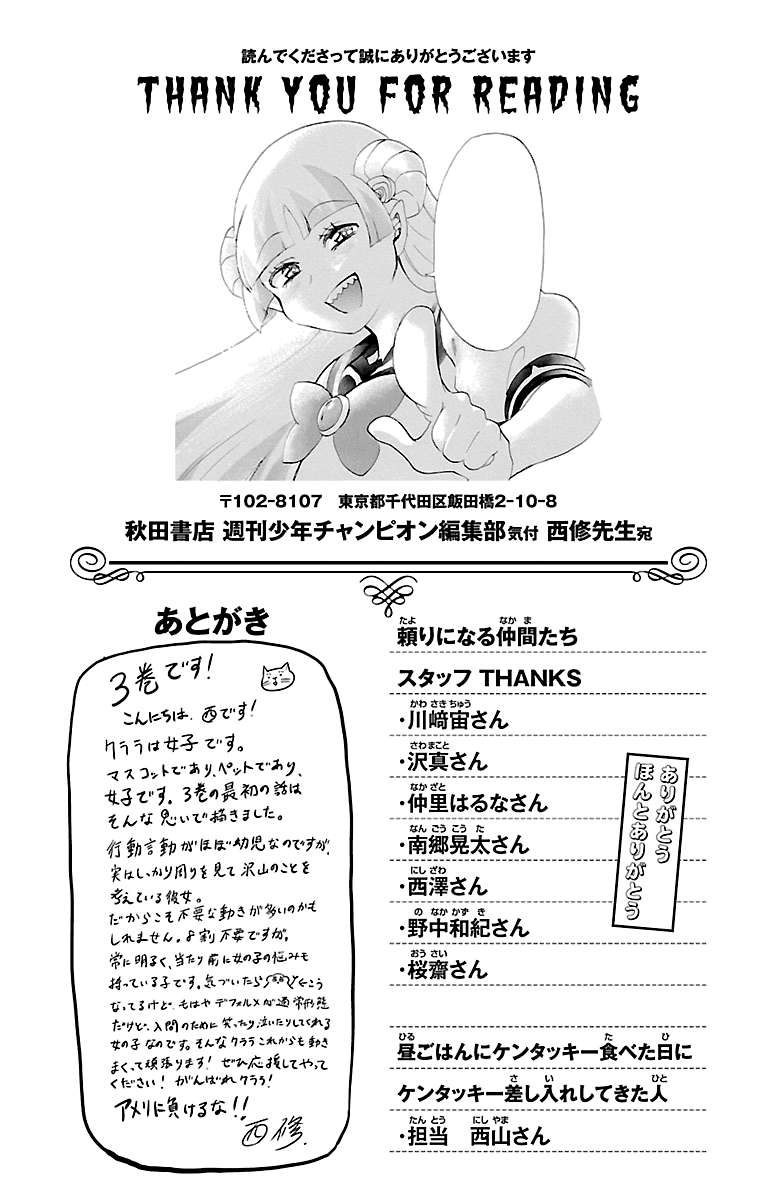 Read Mairimashita Iruma kun EN Manga Online