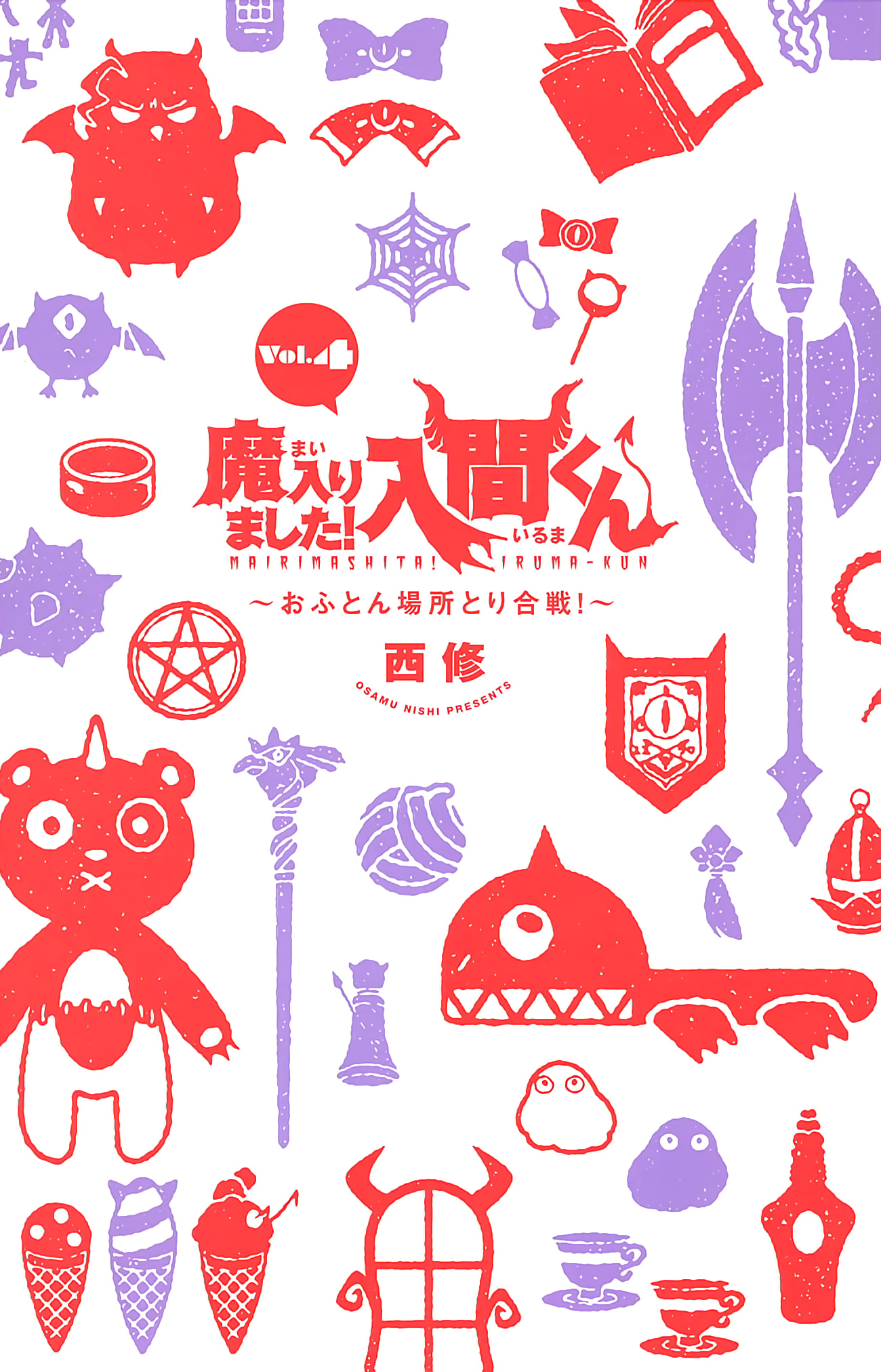 Read Mairimashita Iruma kun EN Manga Online