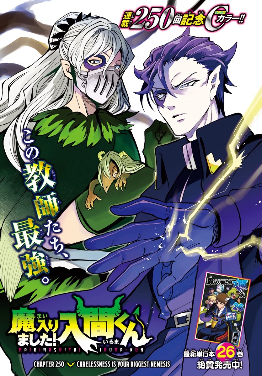 Read Mairimashita Iruma kun EN Manga Online