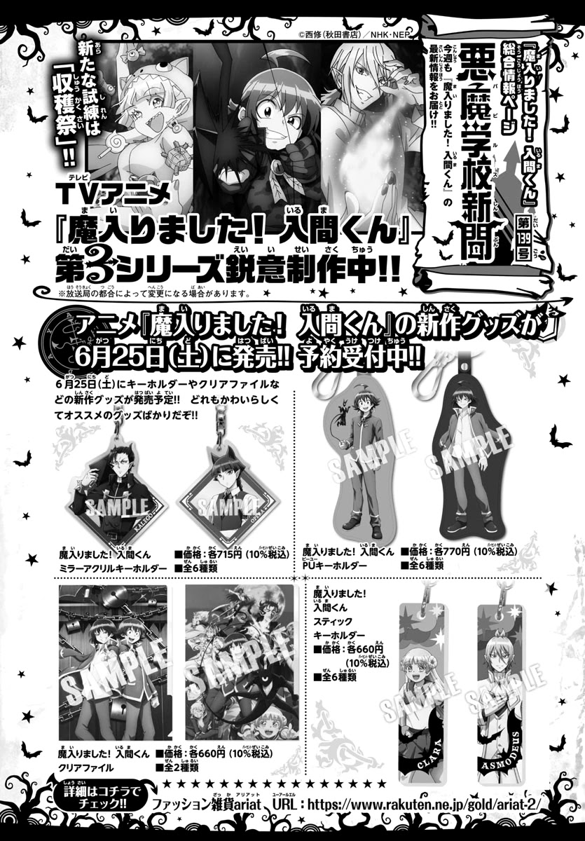 Read Mairimashita Iruma kun EN Manga Online