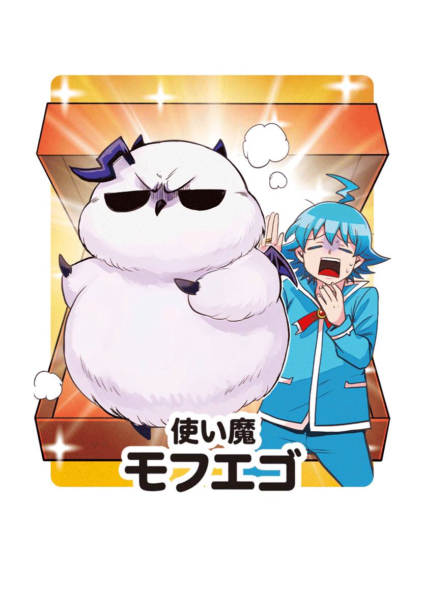 Read Mairimashita Iruma kun EN Manga Online