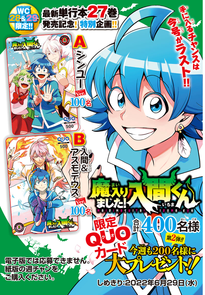 Read Mairimashita Iruma kun EN Manga Online