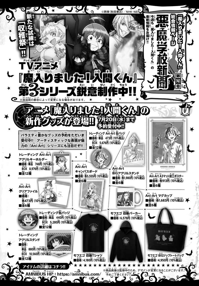 Read Mairimashita Iruma kun EN Manga Online