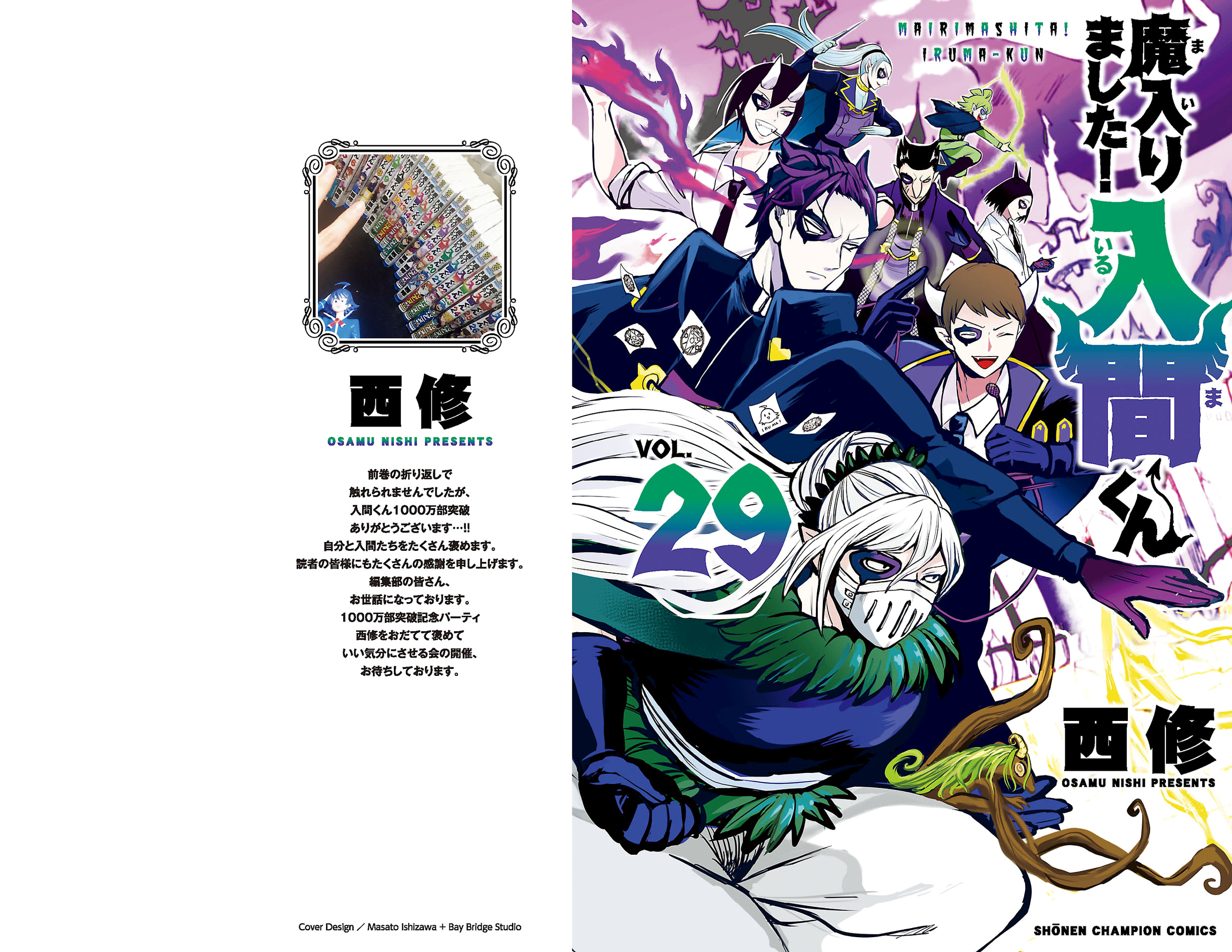 Read Mairimashita Iruma kun EN Manga Online